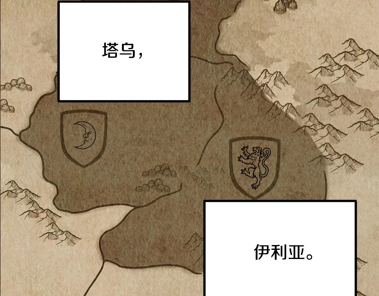 第69话 太子的痛处 第6页
