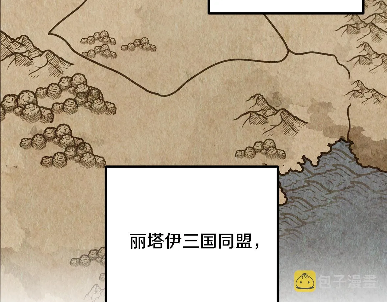 第69话 太子的痛处 第7页