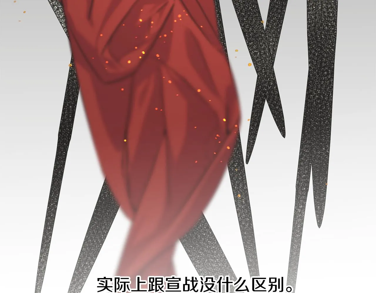 第69话 太子的痛处 第14页