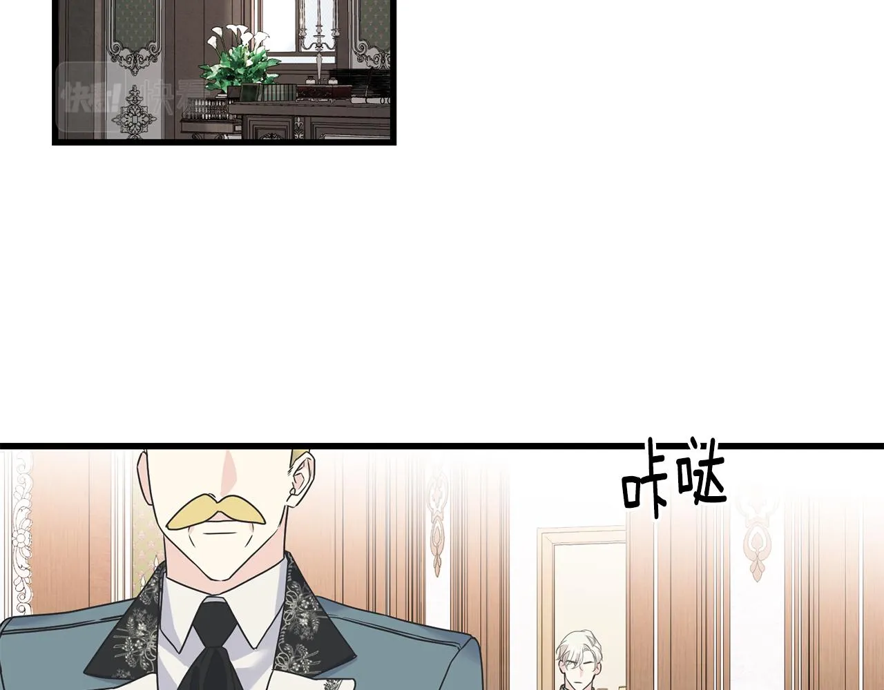 第69话 太子的痛处 第17页