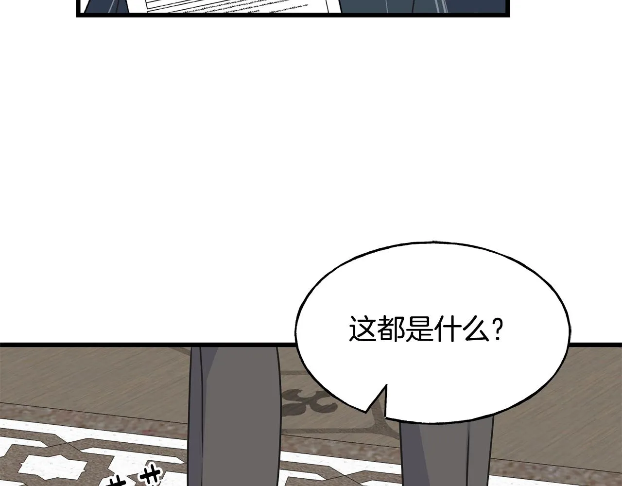 第69话 太子的痛处 第21页