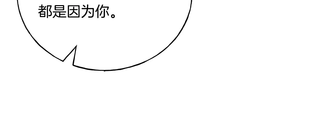 第69话 太子的痛处 第23页