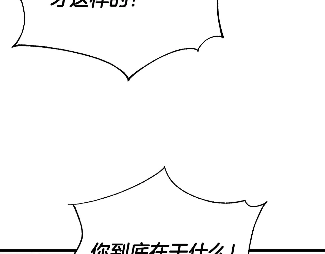 第69话 太子的痛处 第27页