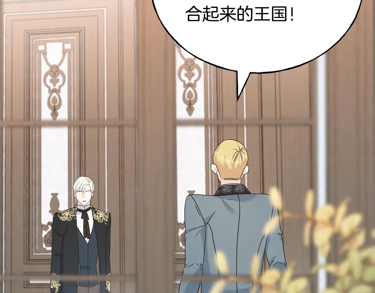 第69话 太子的痛处 第31页