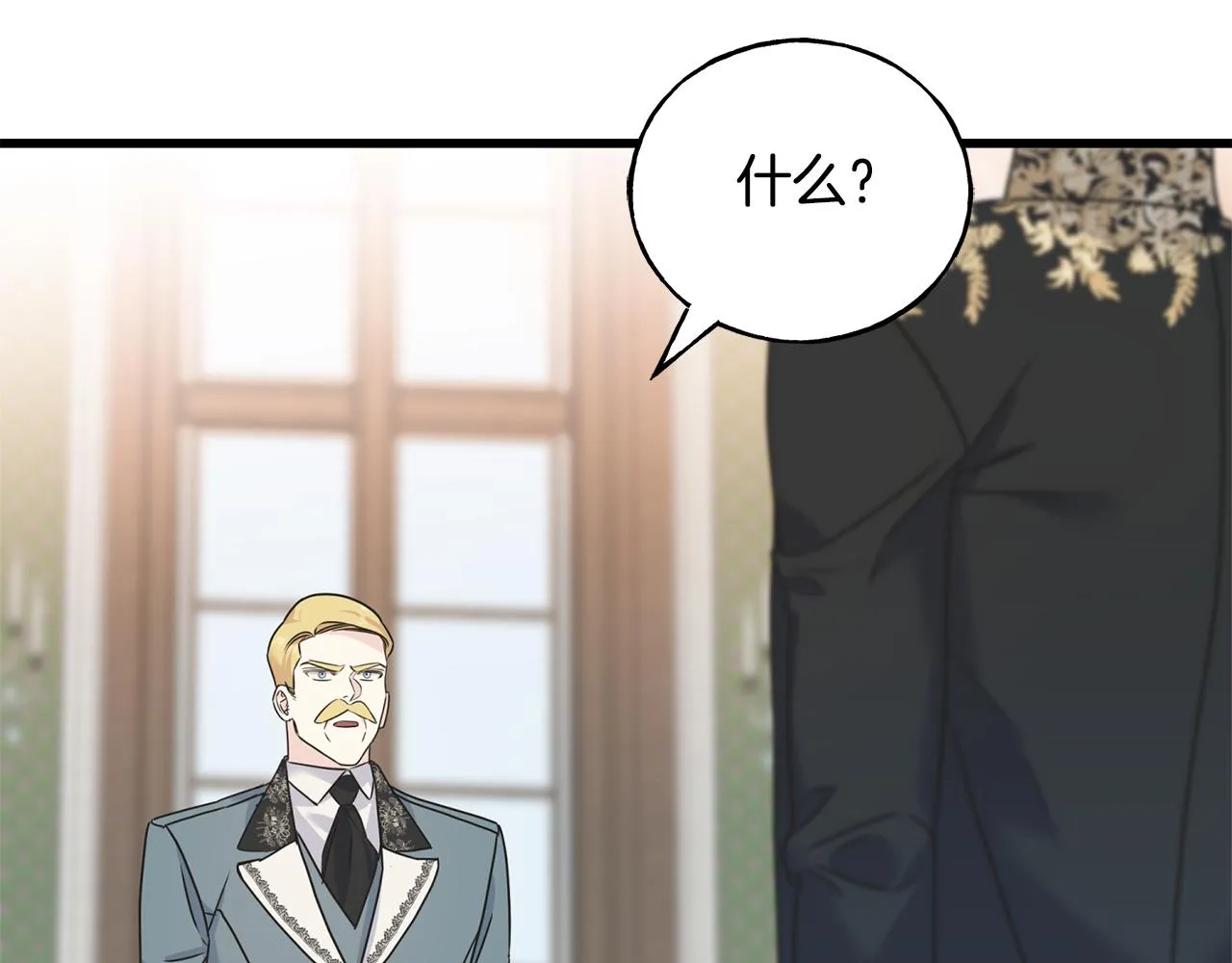 第69话 太子的痛处 第37页