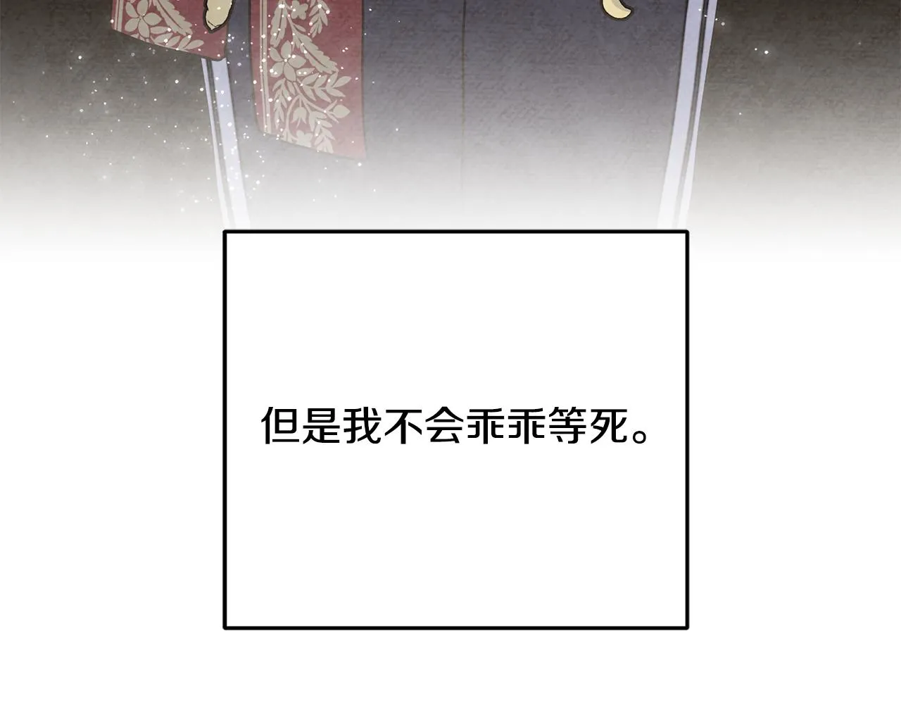 第69话 太子的痛处 第44页