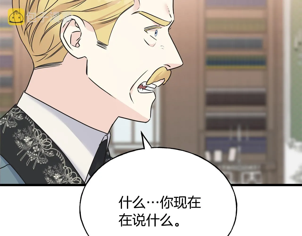 第69话 太子的痛处 第48页
