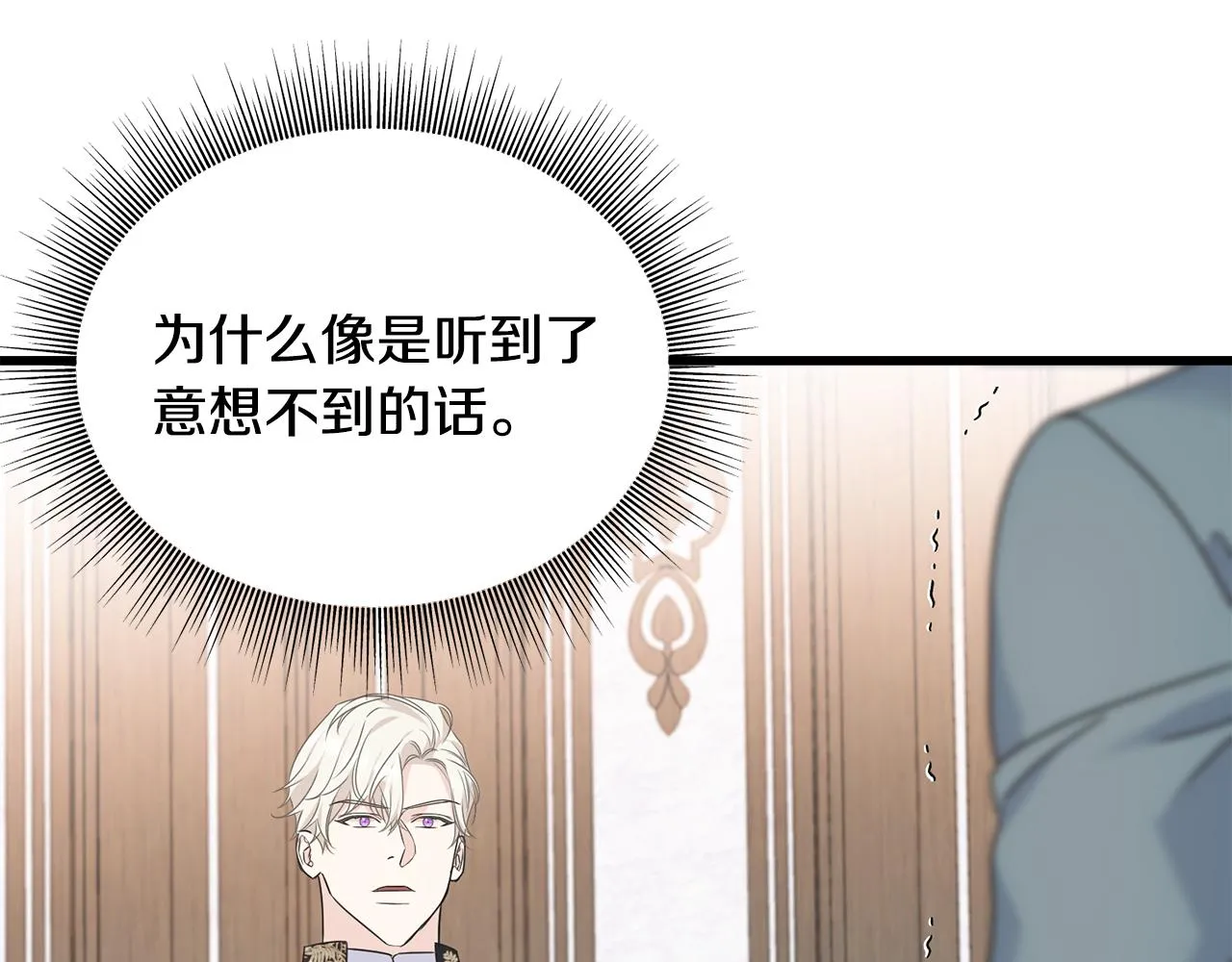第69话 太子的痛处 第50页
