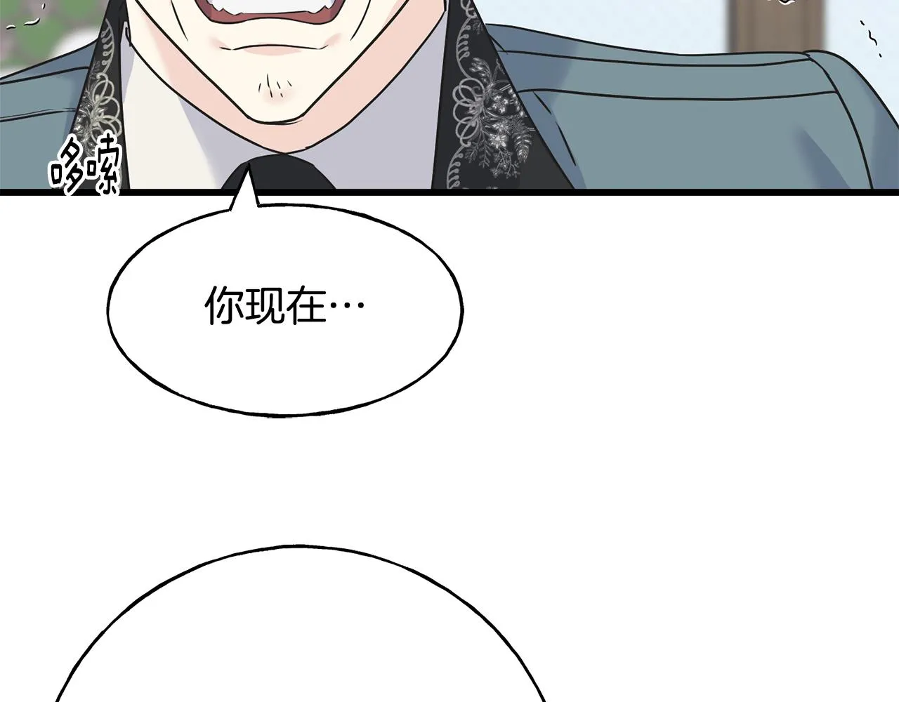 第69话 太子的痛处 第53页