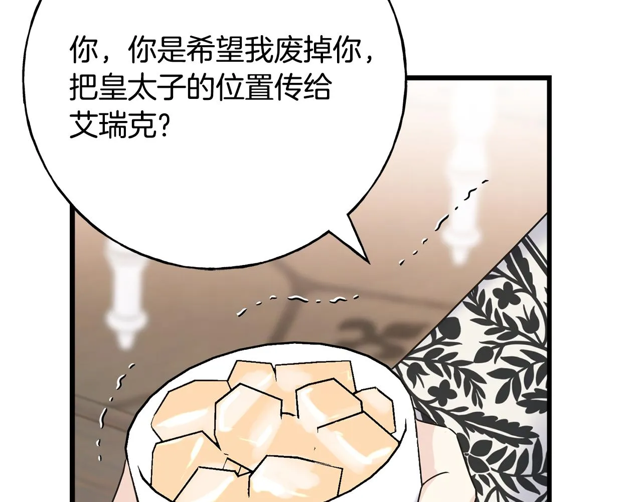 第69话 太子的痛处 第54页