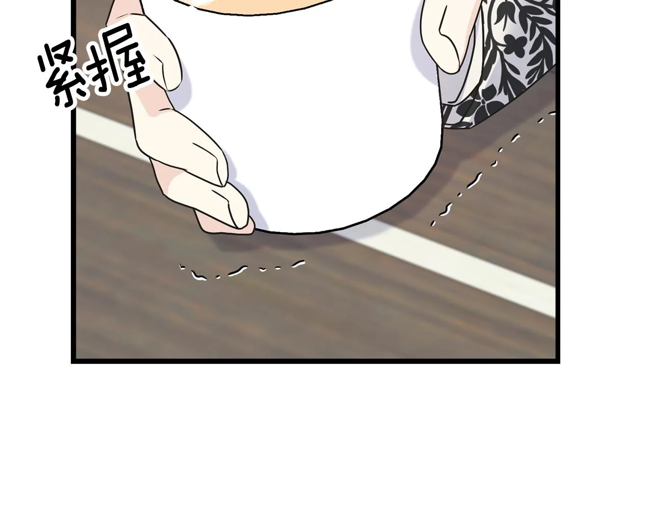 第69话 太子的痛处 第55页