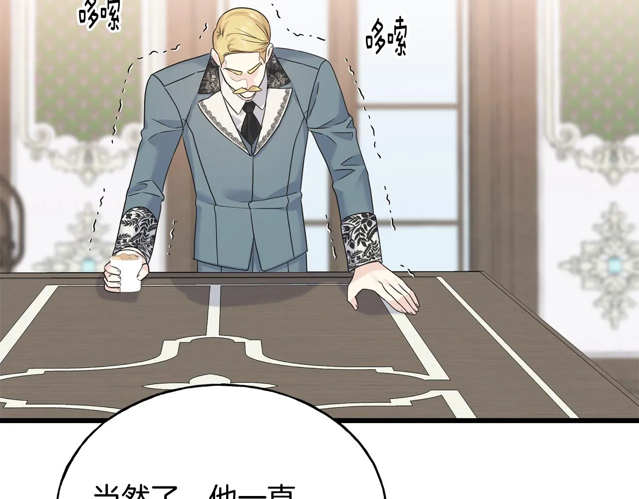 第69话 太子的痛处 第57页