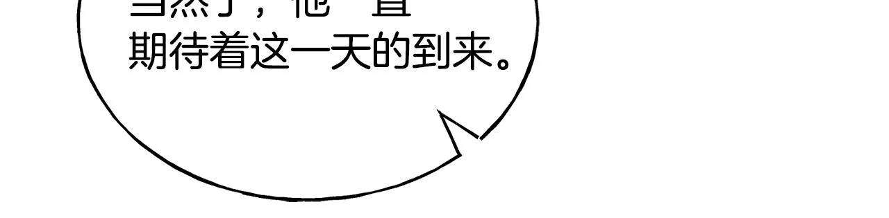 第69话 太子的痛处 第58页