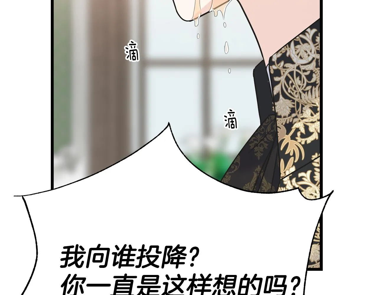 第69话 太子的痛处 第62页