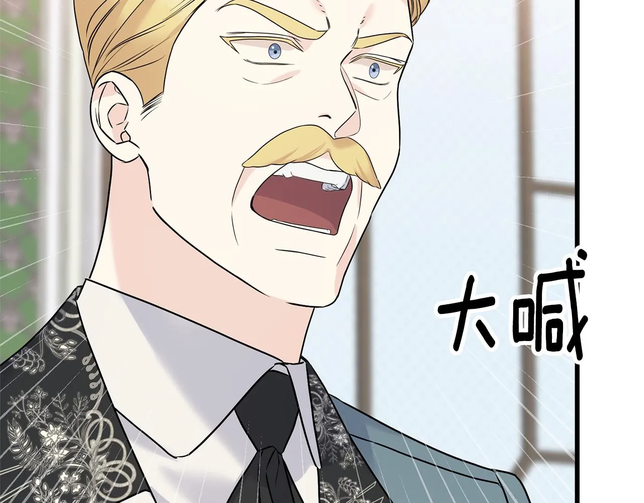 第69话 太子的痛处 第65页