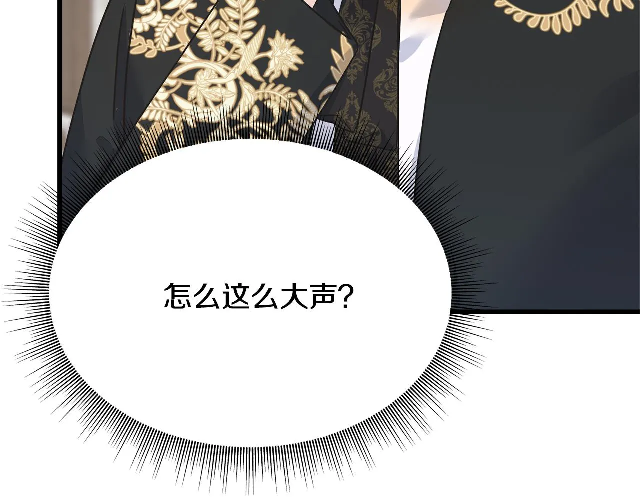 第69话 太子的痛处 第69页