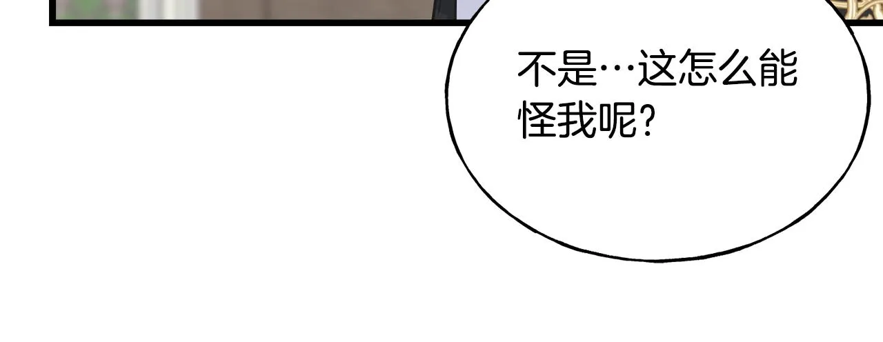 第69话 太子的痛处 第78页