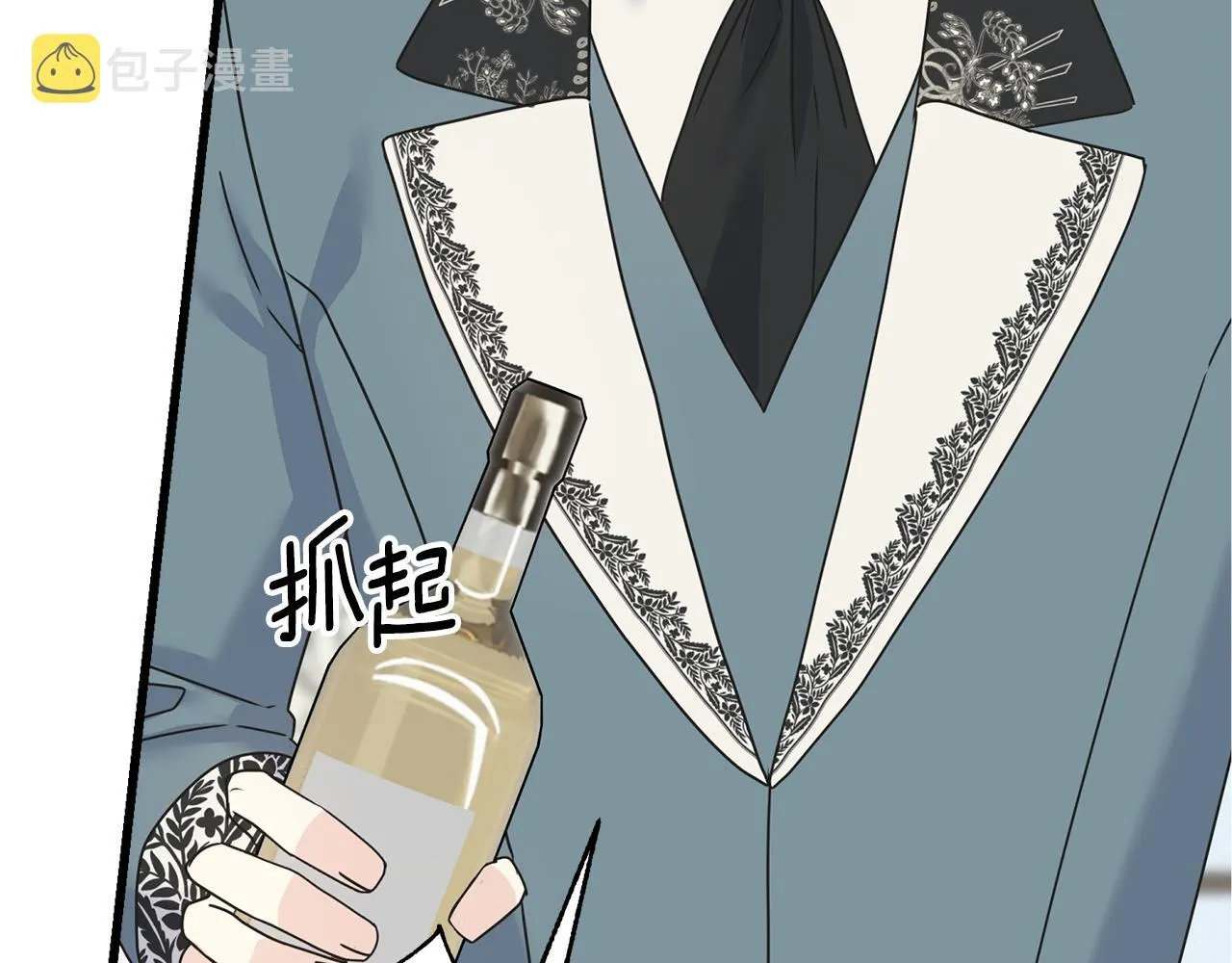 第69话 太子的痛处 第84页