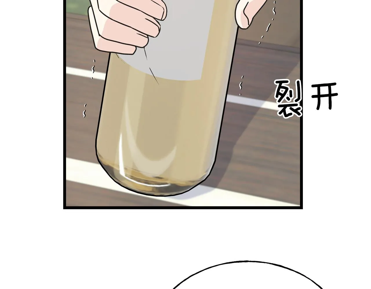 第69话 太子的痛处 第88页