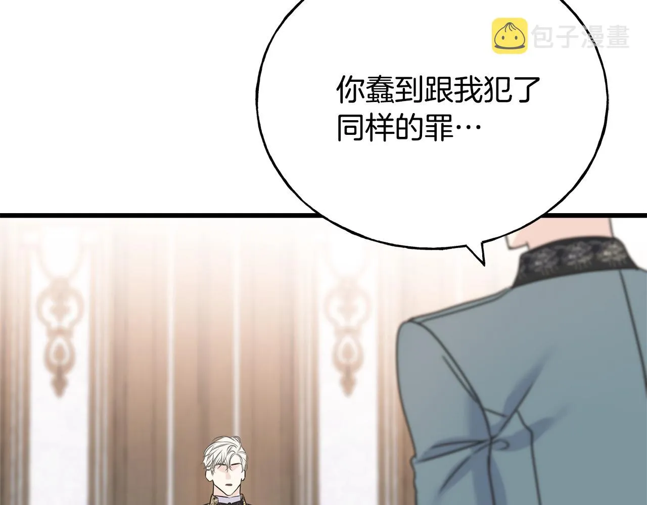 第69话 太子的痛处 第89页