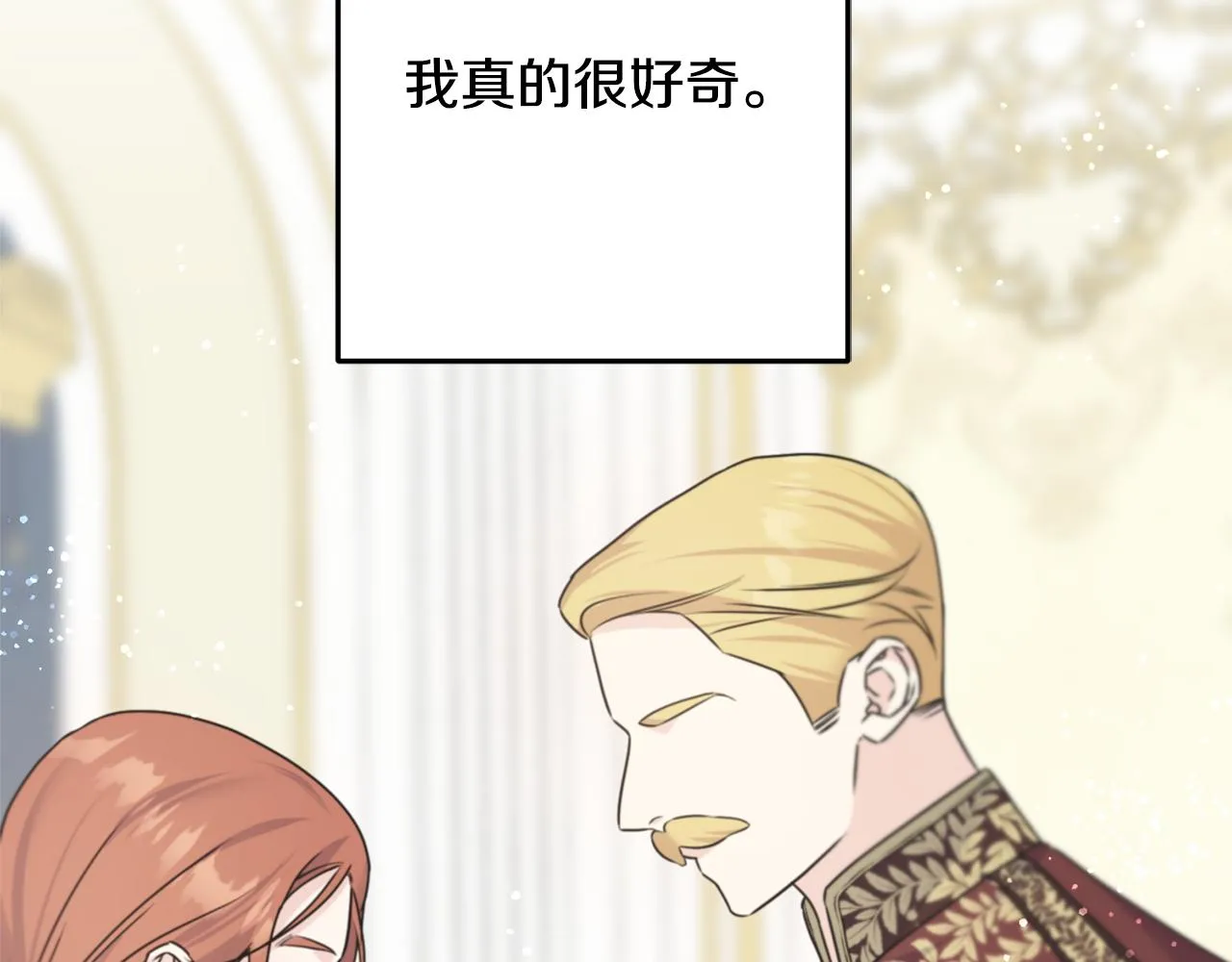 第69话 太子的痛处 第108页