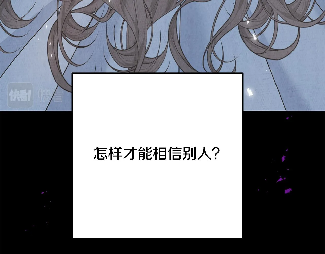 第69话 太子的痛处 第113页