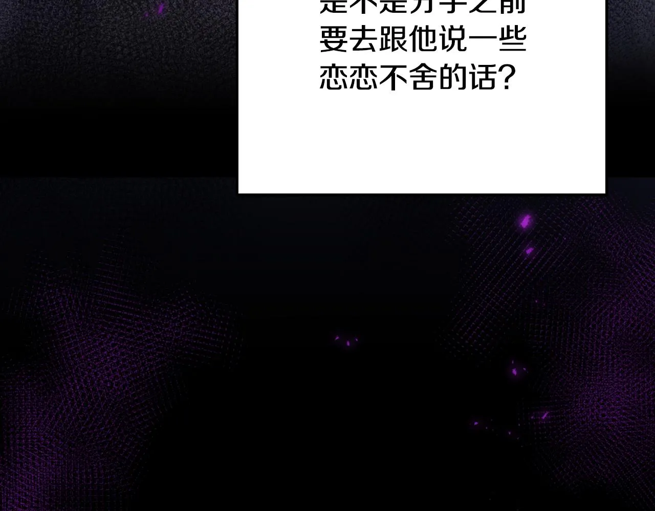 第69话 太子的痛处 第120页