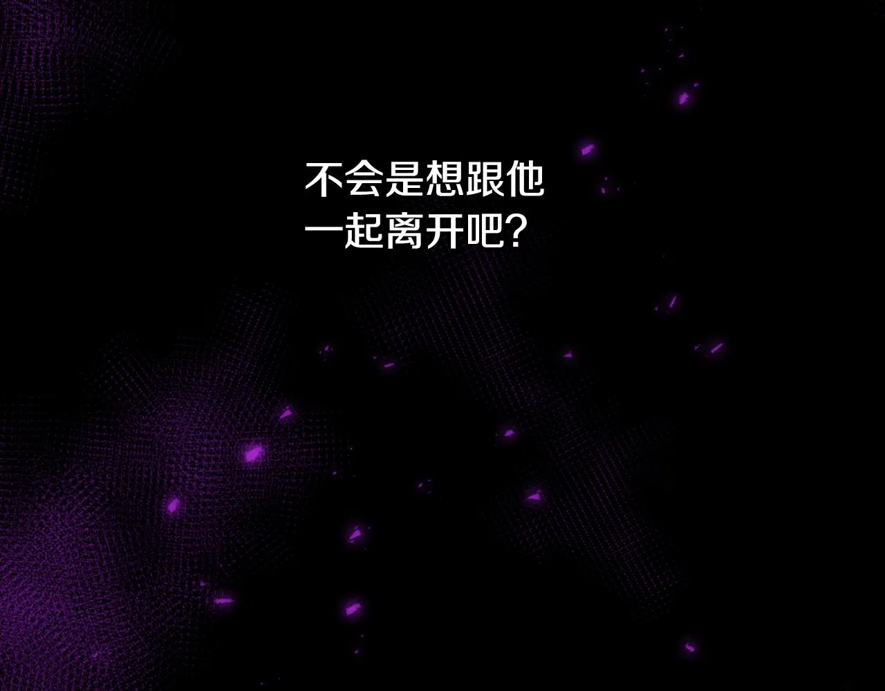 第69话 太子的痛处 第121页