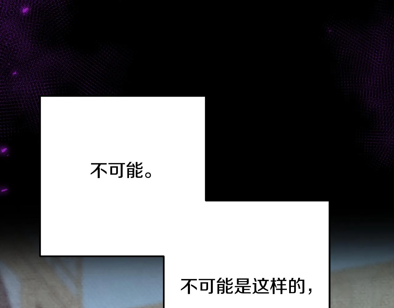 第69话 太子的痛处 第122页