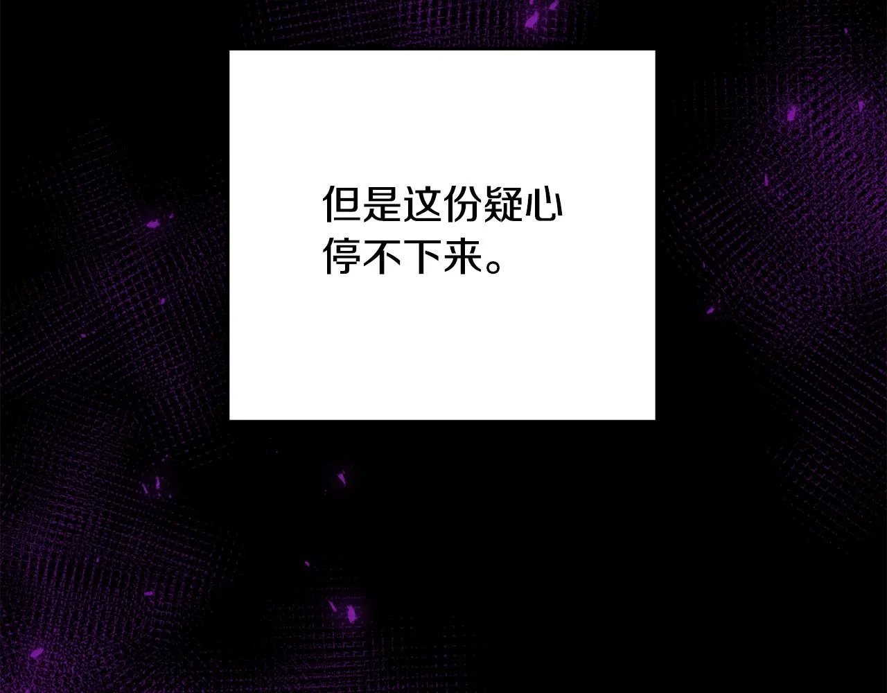 第69话 太子的痛处 第125页
