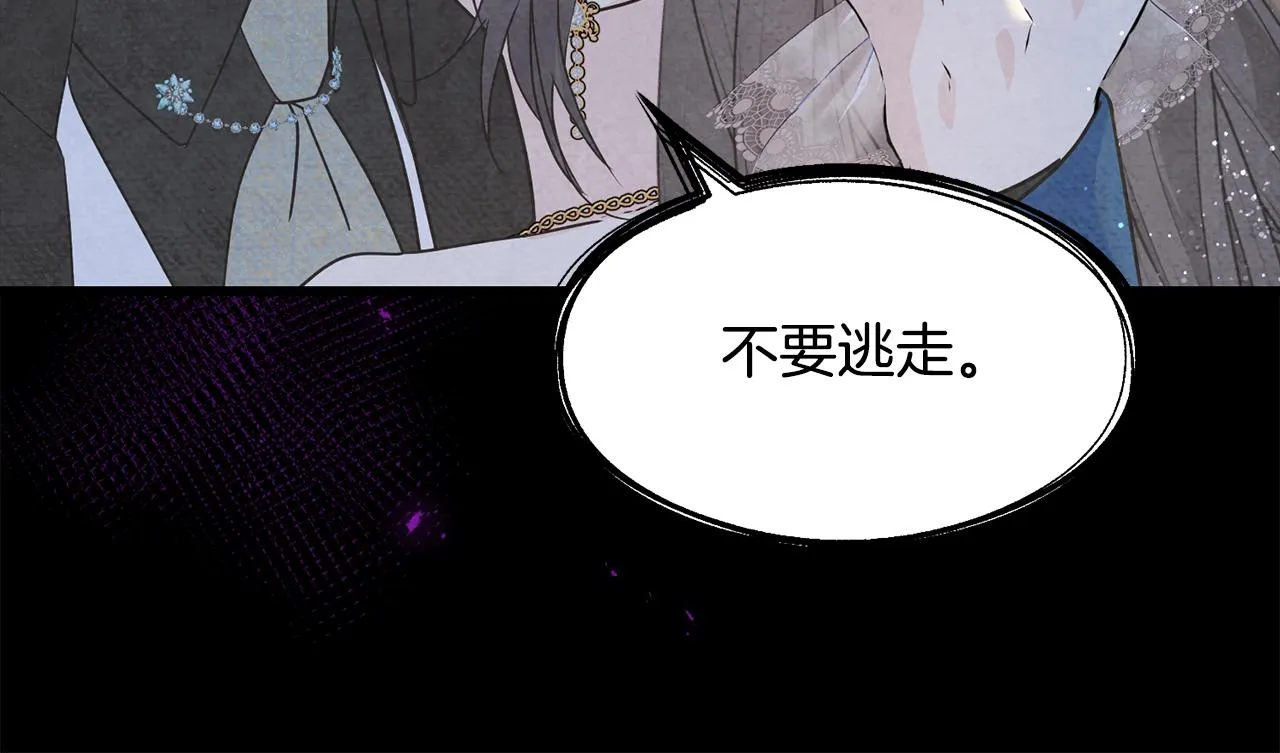 第69话 太子的痛处 第127页