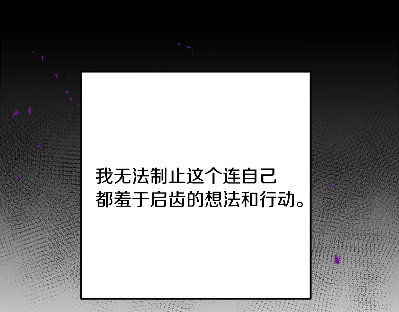 第69话 太子的痛处 第128页