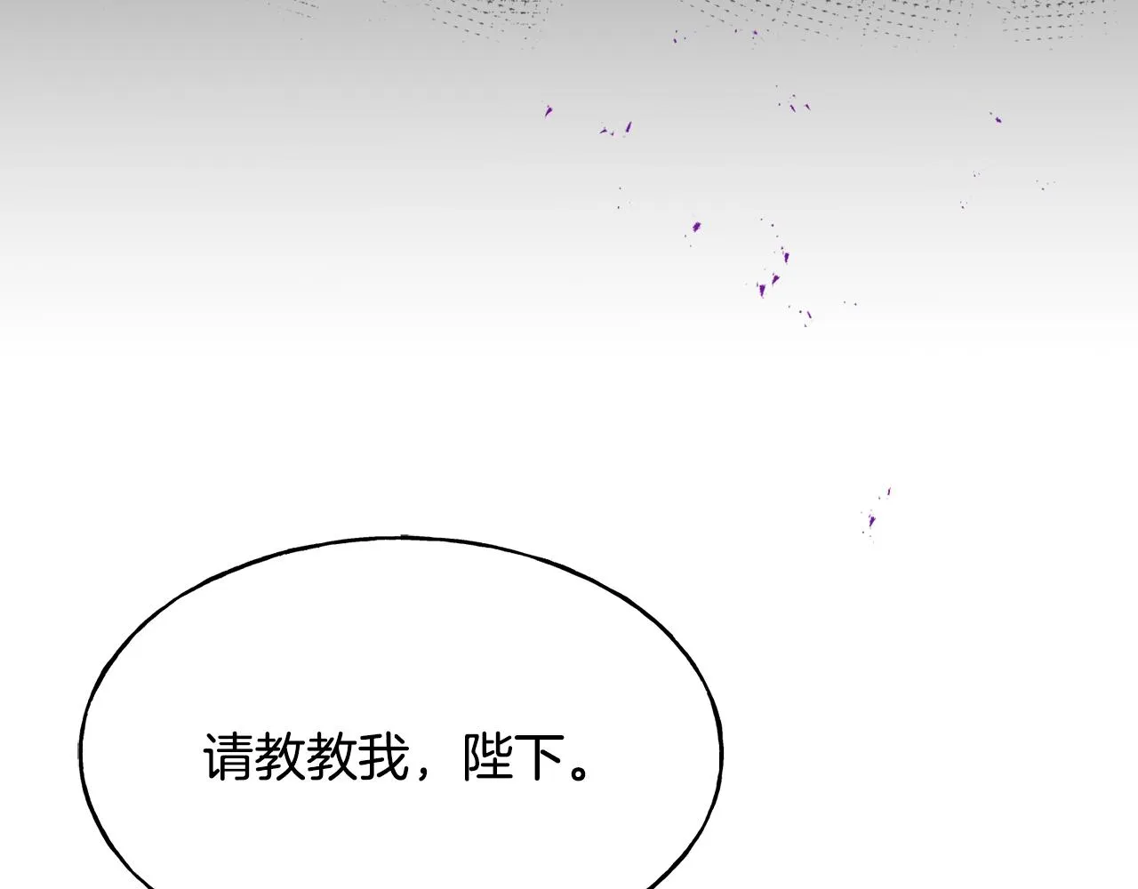 第69话 太子的痛处 第129页