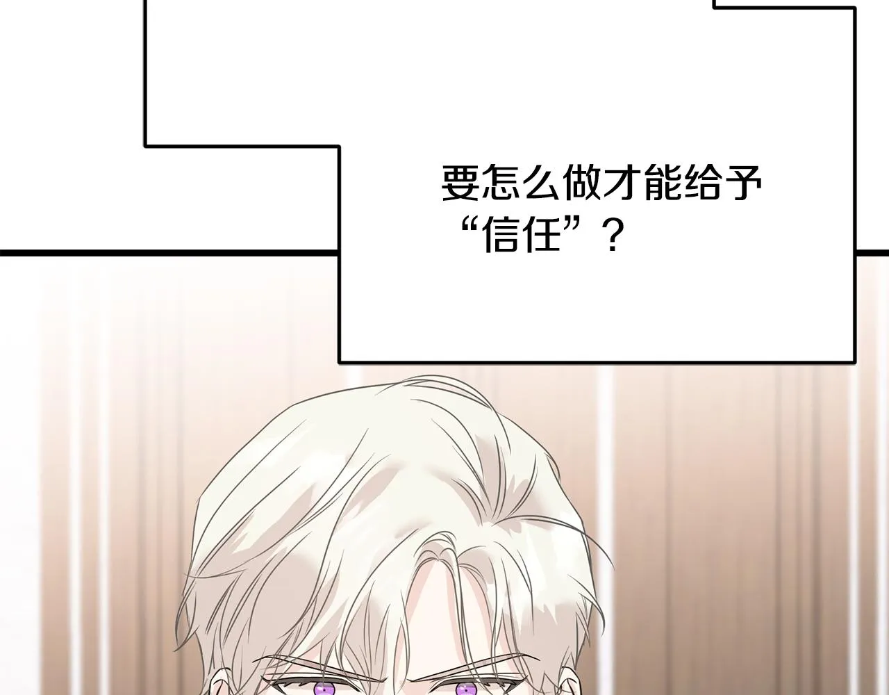 第69话 太子的痛处 第131页