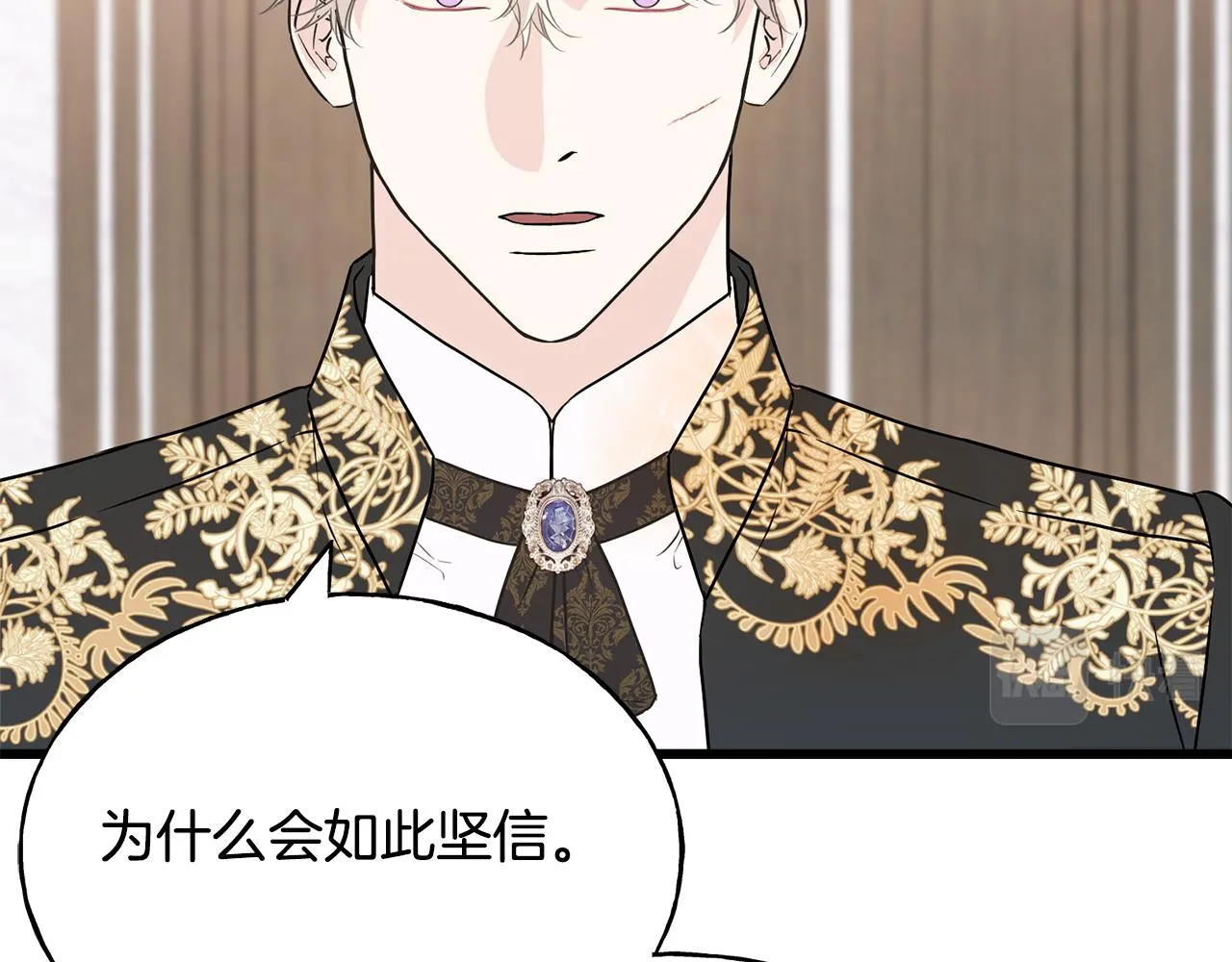 第69话 太子的痛处 第132页