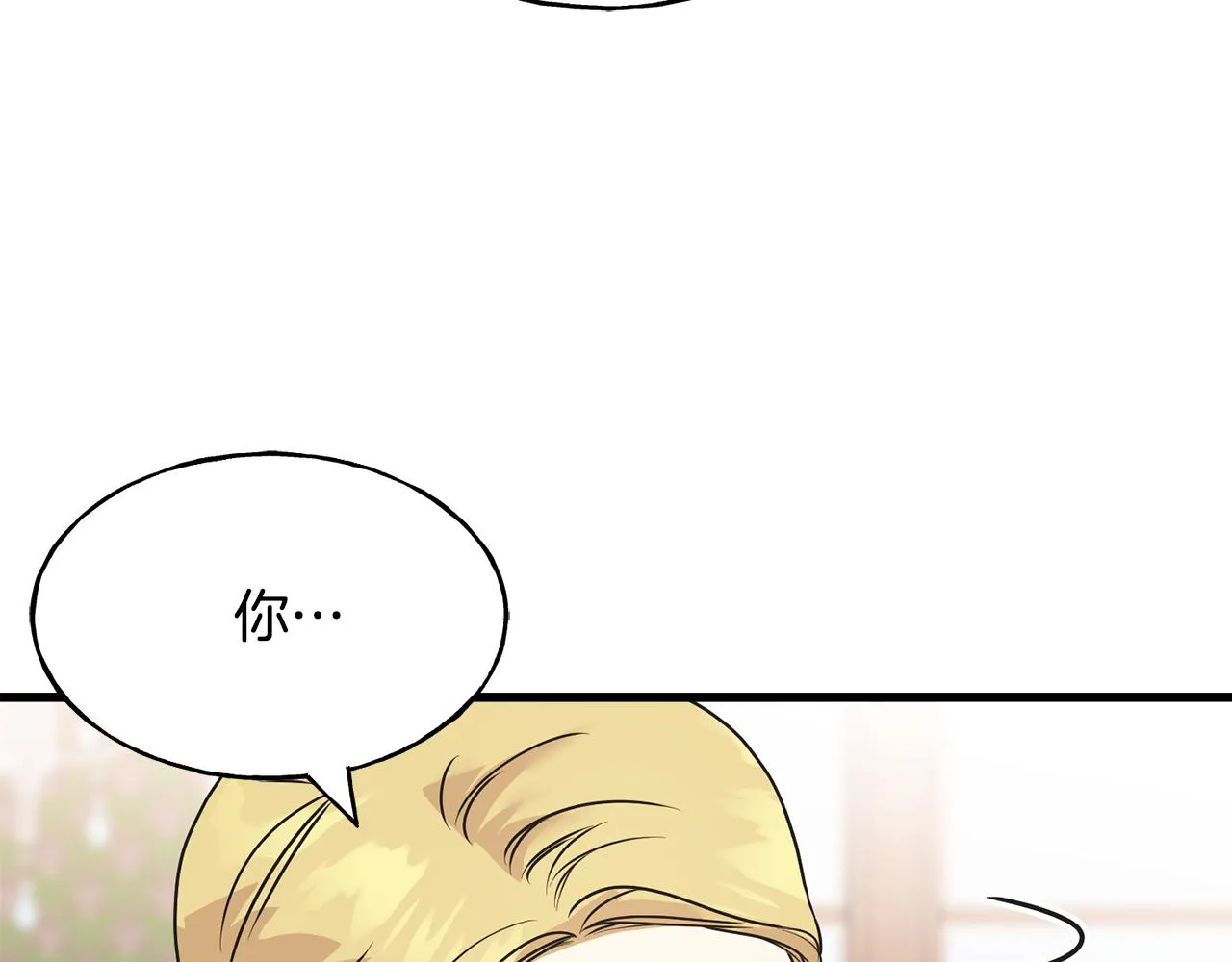 第69话 太子的痛处 第136页