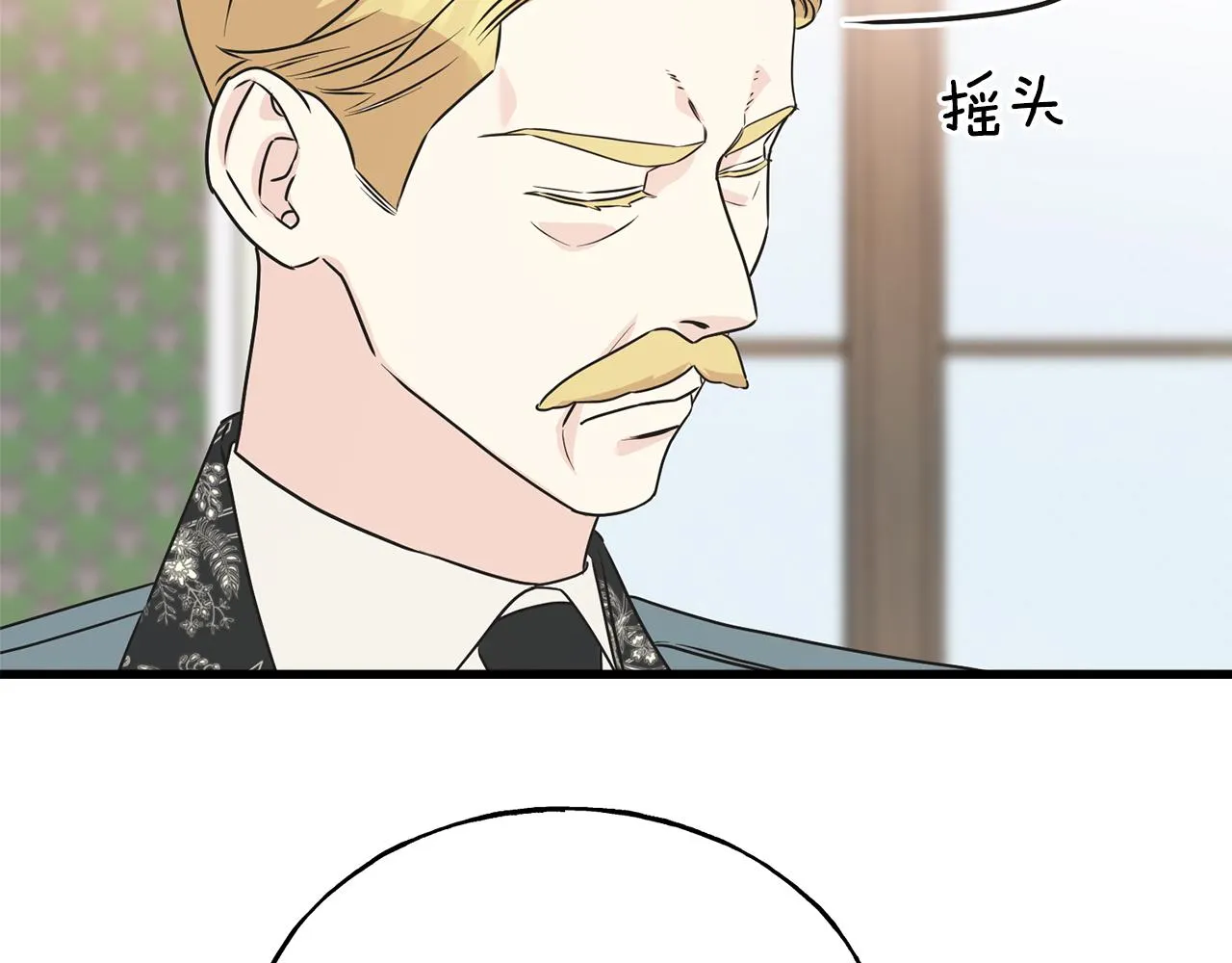 第69话 太子的痛处 第137页