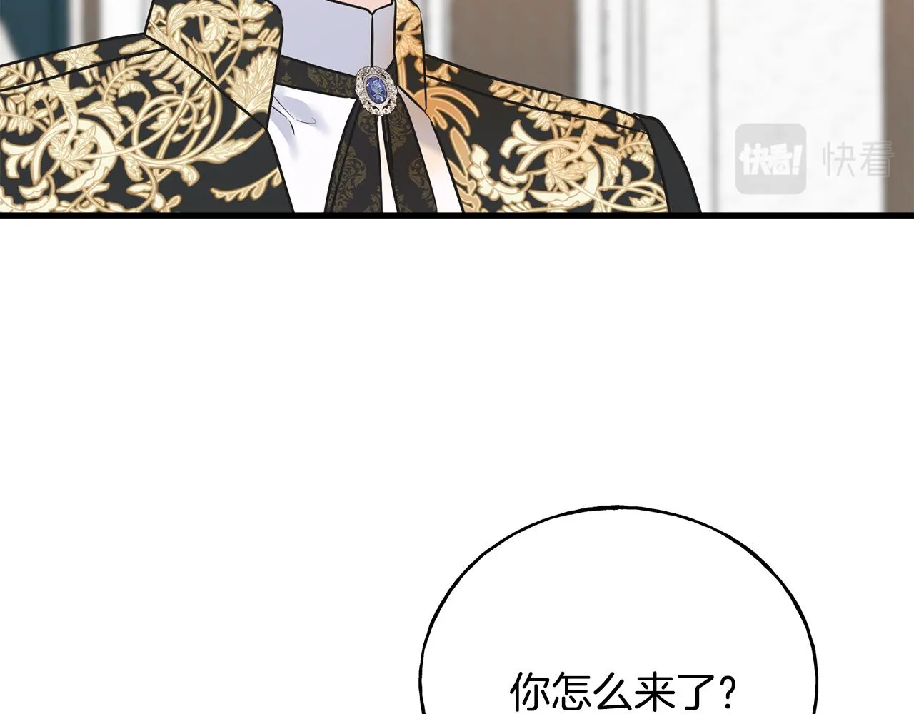 第69话 太子的痛处 第145页