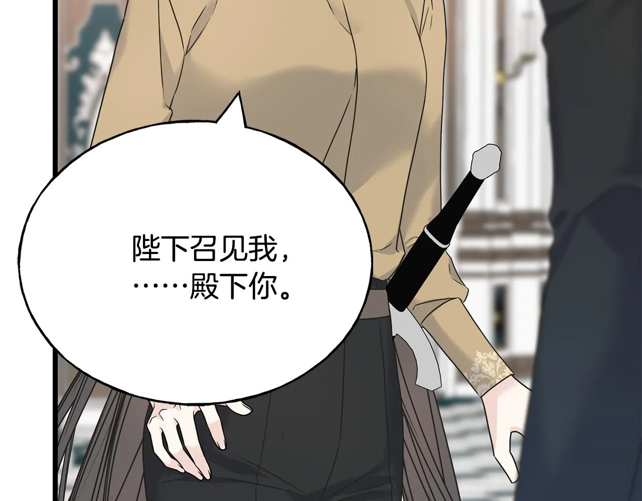 第69话 太子的痛处 第147页