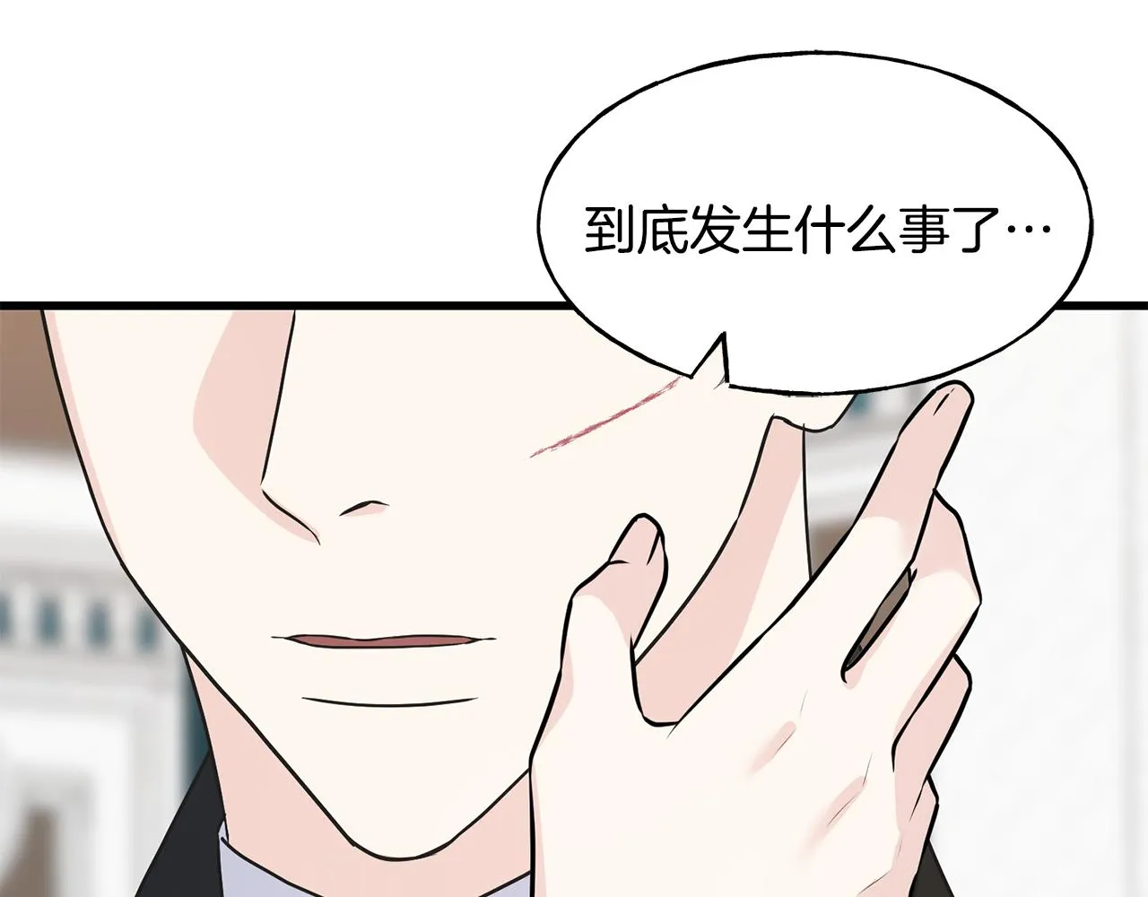 第69话 太子的痛处 第149页