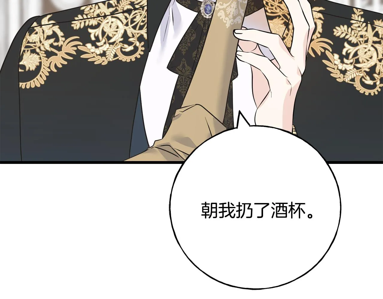 第69话 太子的痛处 第152页
