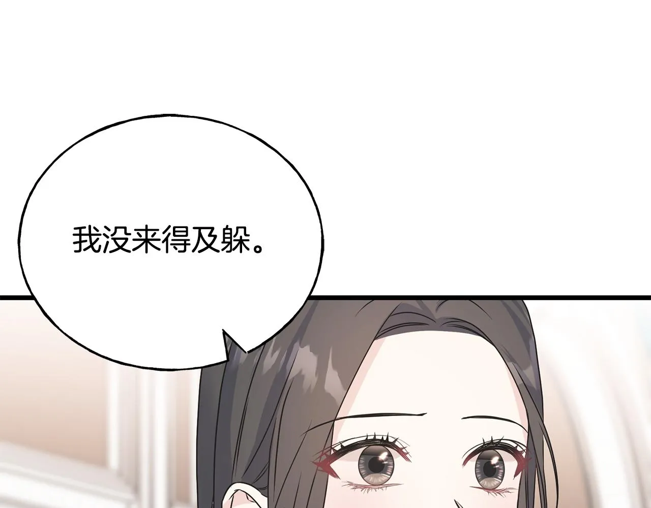 第69话 太子的痛处 第153页