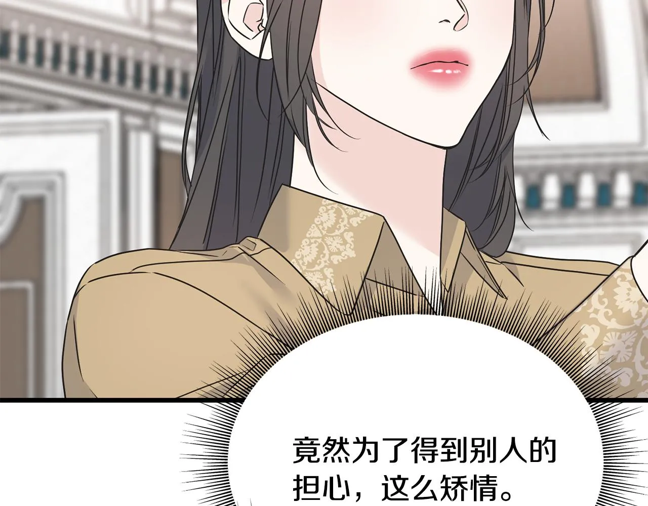 第69话 太子的痛处 第154页