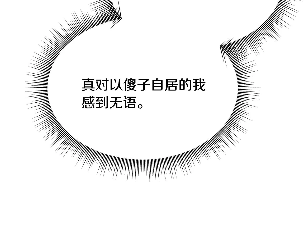 第69话 太子的痛处 第155页