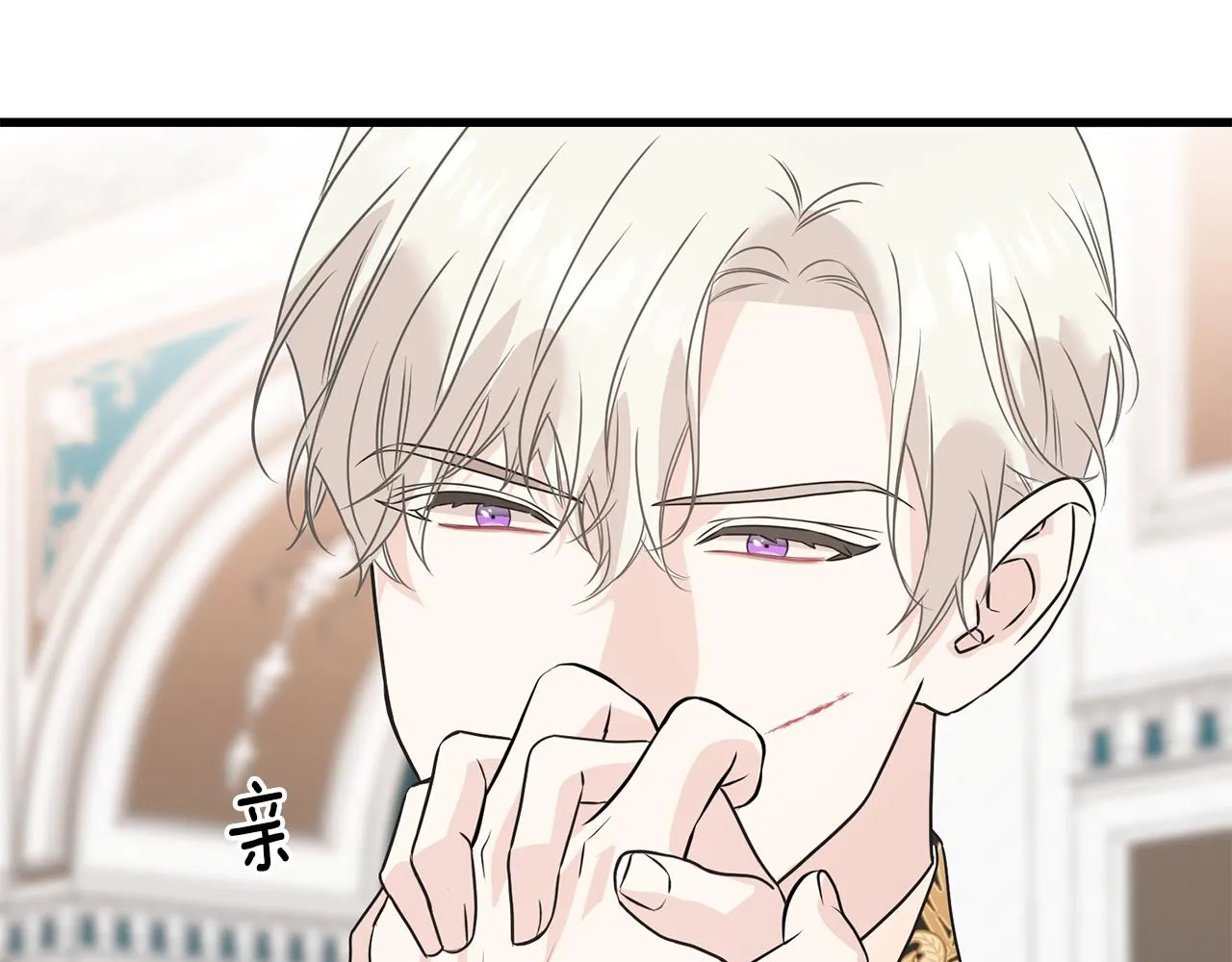 第69话 太子的痛处 第156页