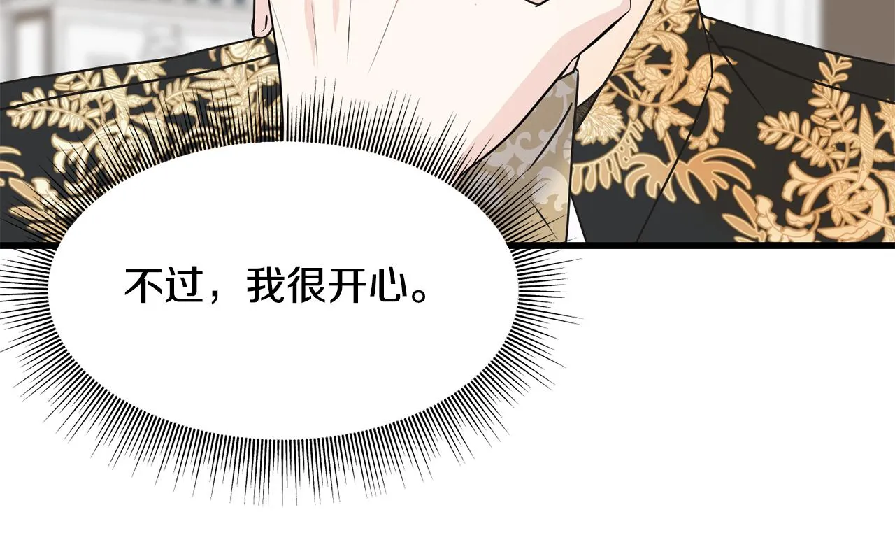 第69话 太子的痛处 第157页