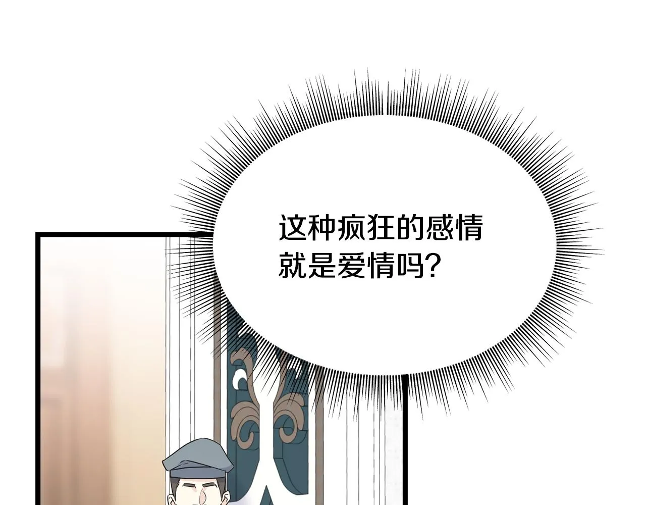 第69话 太子的痛处 第158页