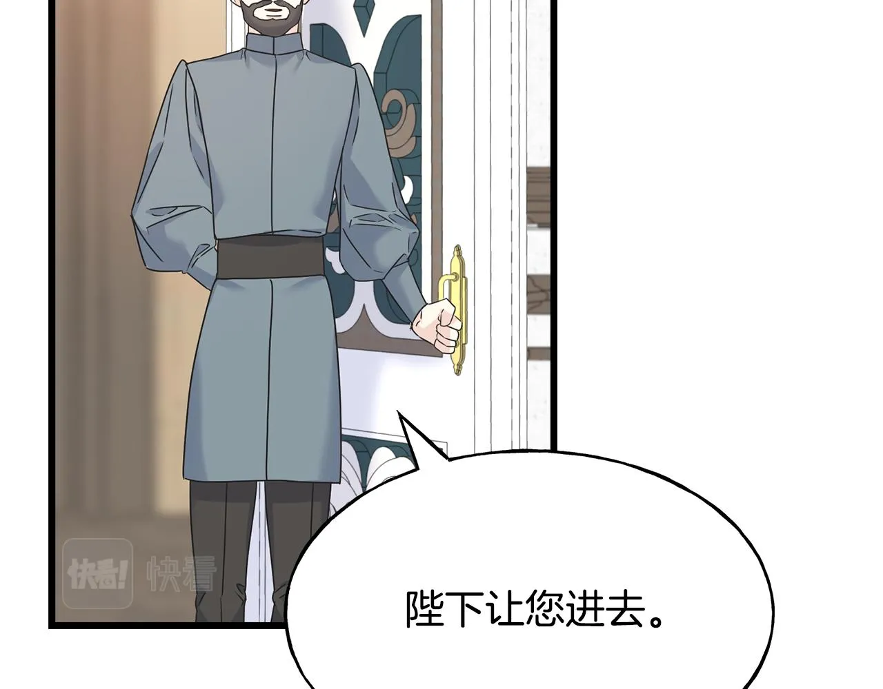 第69话 太子的痛处 第159页