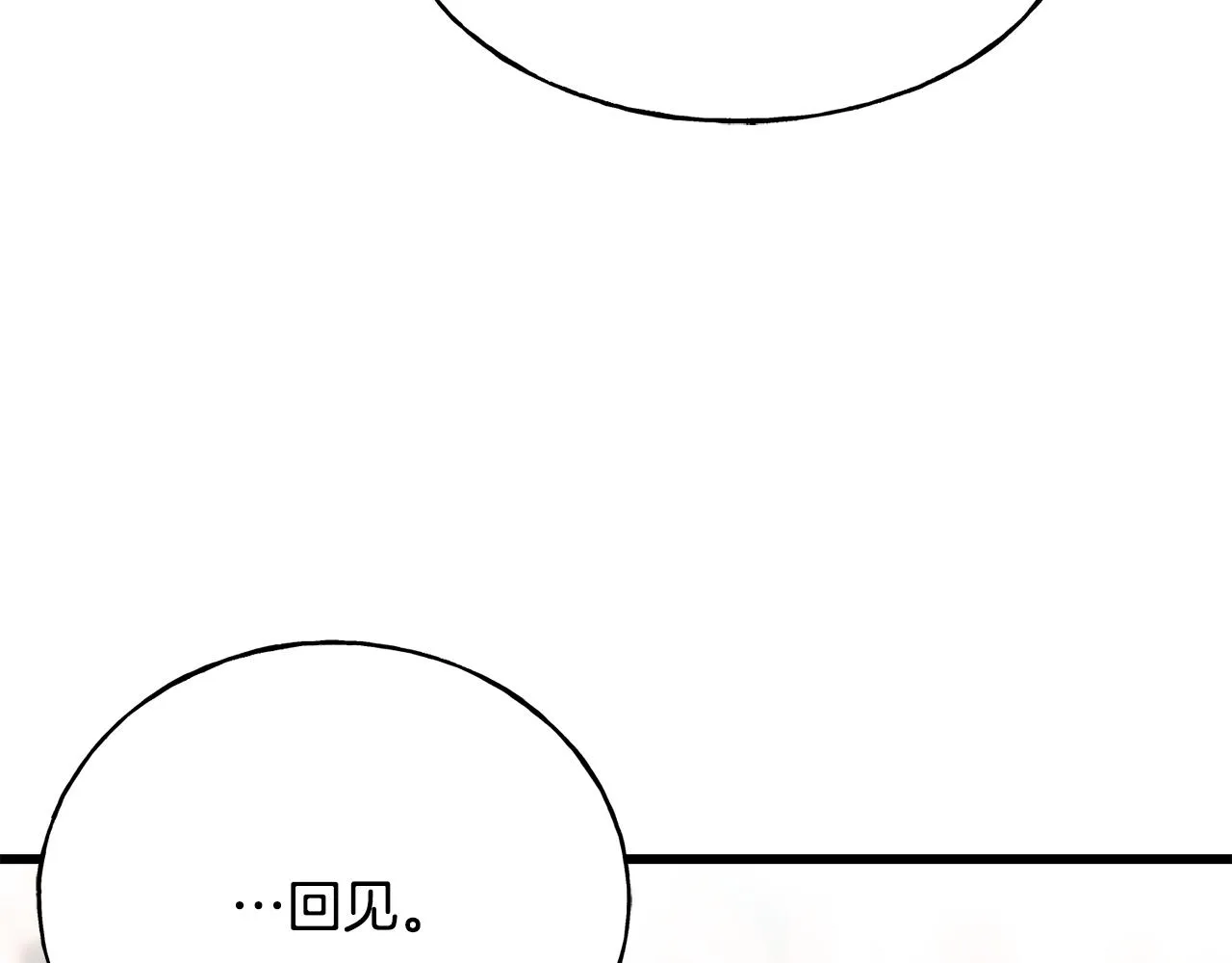 第69话 太子的痛处 第160页