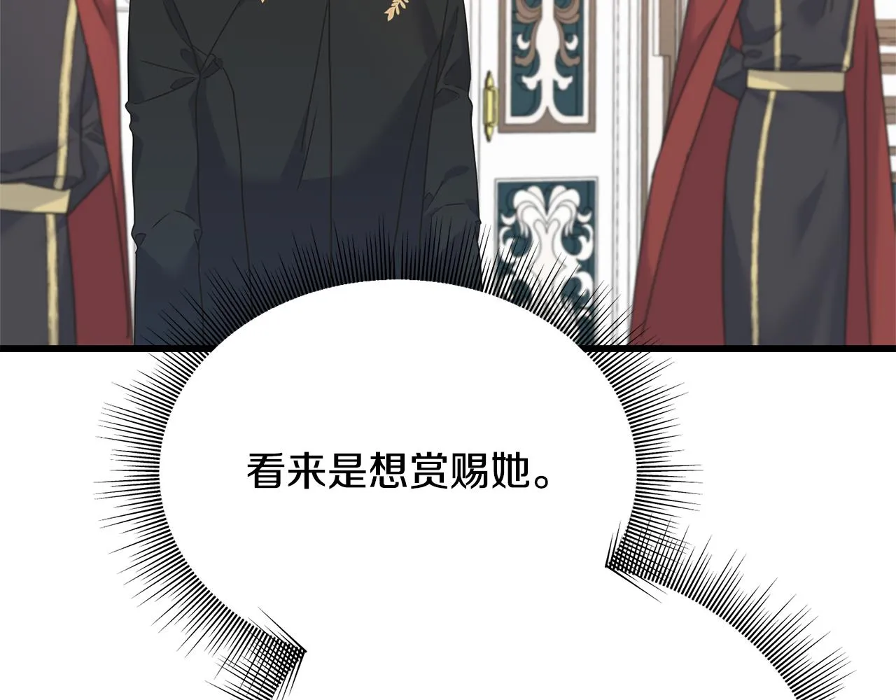 第69话 太子的痛处 第164页